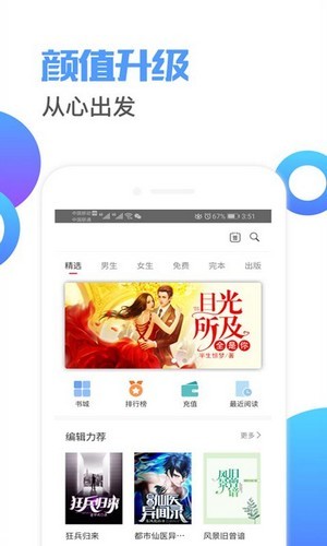 荔枝阅读app4