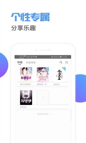 荔枝阅读app截图2