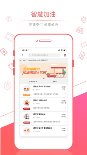 佰付美app截图3