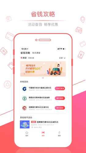 佰付美app截图2