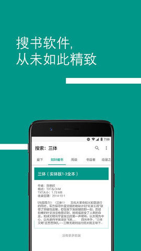 bookster2app截图3