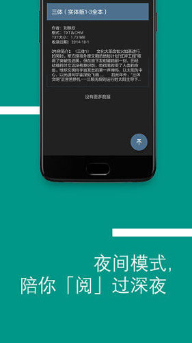 bookster2app截图4