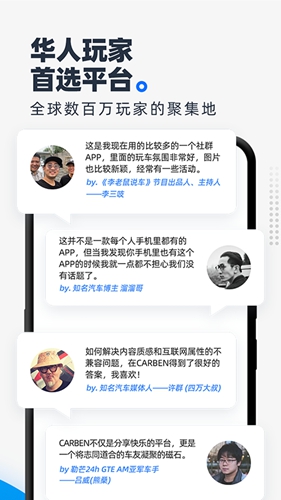 CARBEN车本部落app3