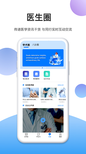 易学术app截图3