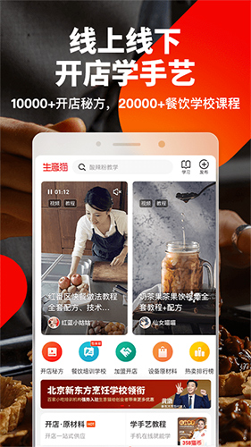 生意猫app截图3