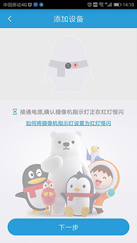 Q家app截图2