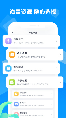 乐听说教师app截图2