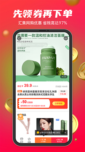 妆链时代商城app截图1