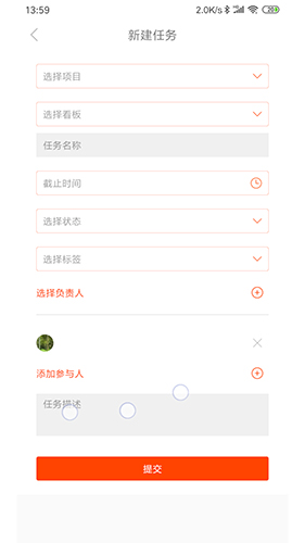 骁阳管理平台app截图1