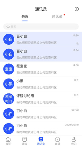 脑享教育app截图2