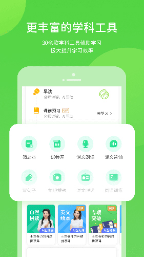 华教学习app截图4