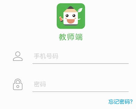 老师说教师端app