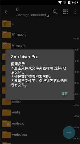 zarchiver pro破解版截图1