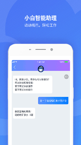 精斗云app截图4