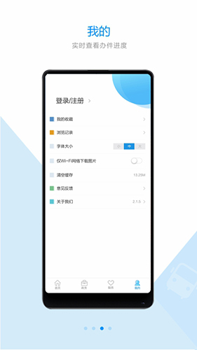 宁海政府网app截图3