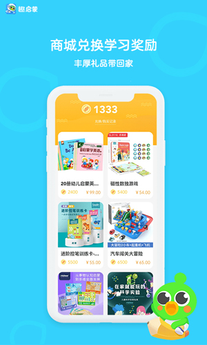 趣启蒙app截图2