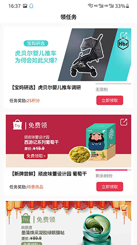 知己研选app截图1