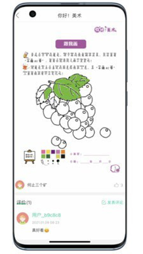 小蜗AI学app截图1
