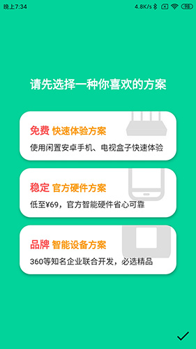 甜糖星愿服务app截图5