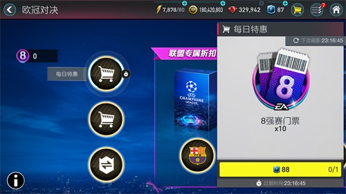 FIFA足球世界12