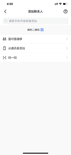 飞鸟怎么加好友3