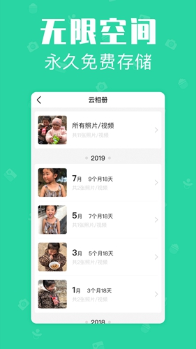 宝宝家庭相册app截图2