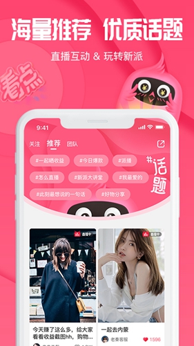 新派app截图3