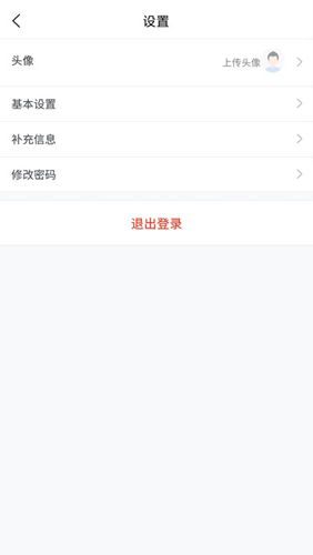 广工商网校app截图5