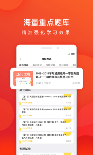 牛娃来了app(改名掌门1对1辅导)截图3