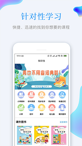 知识仓app截图5