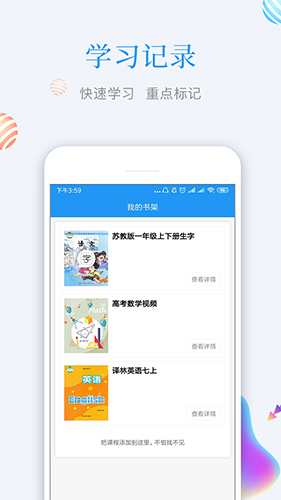 知识仓app截图2