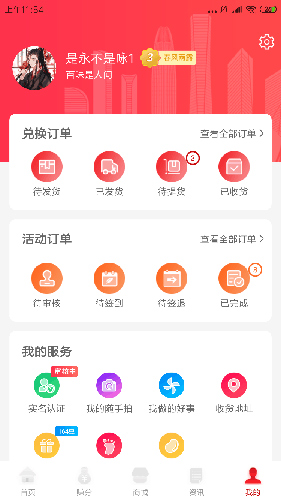 我爱泉城app截图3