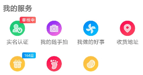 我爱泉城app