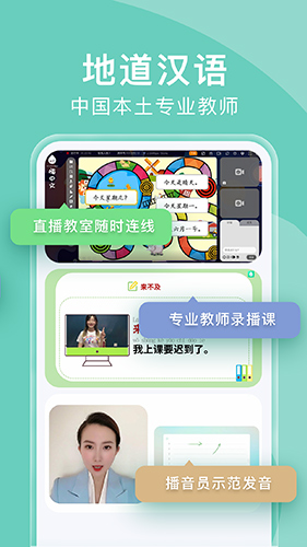 嗨中文app截图4