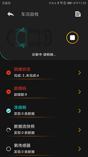 Autophixapp截图2