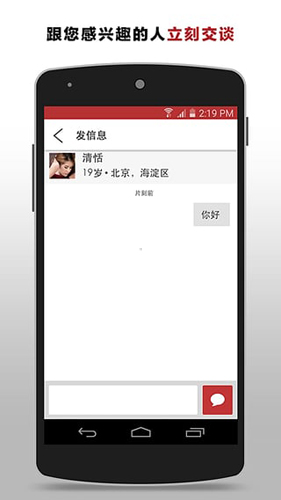 甜心有约中文版app截图2