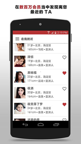 甜心有约中文版app截图3