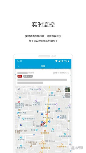 有众车载app截图2