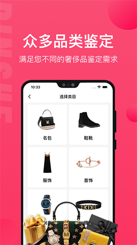 品奢鉴定app截图4