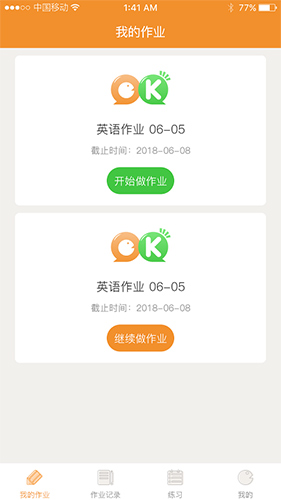 听说OK网app截图5