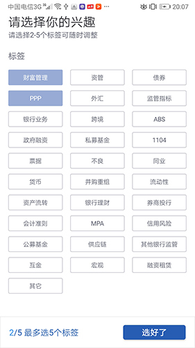 法询金融app截图3