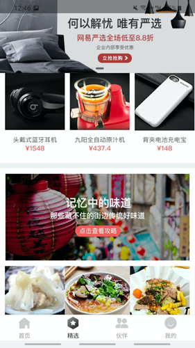 最福利app截图3