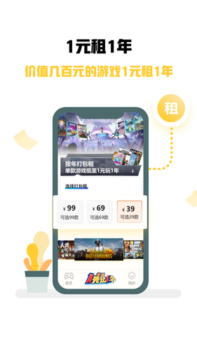 steam游戏特权app截图2