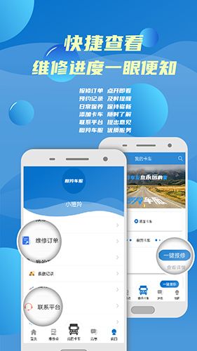 瞪羚车服app截图3