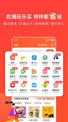 我鱼app