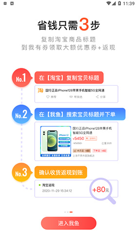 我鱼app截图4