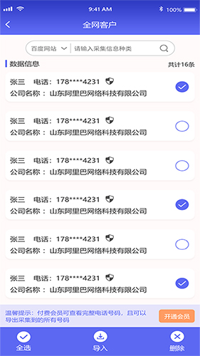 诺亚经服app截图3