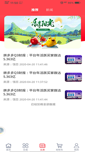 鲜嗒嗒app截图1