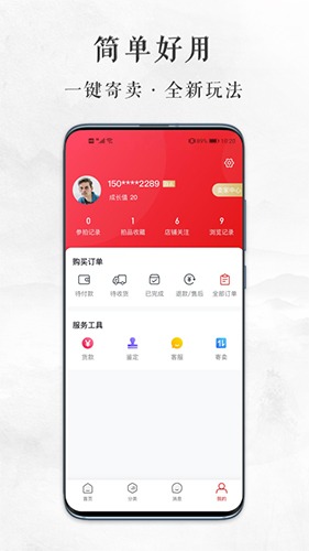 雅趣匠意app