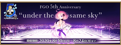 Fate/Grand Order Fes. 2020 ～5th Anniversary